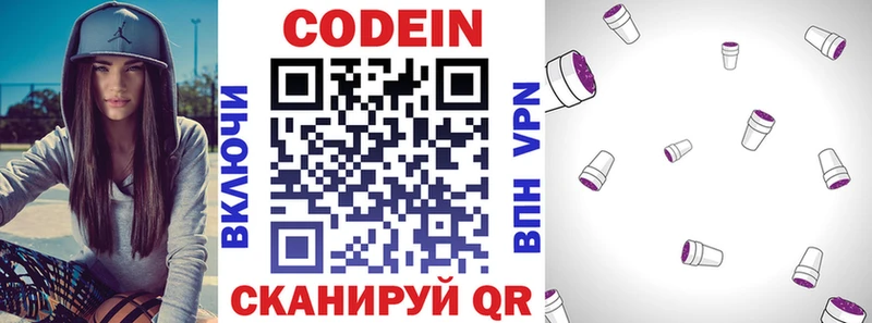 Кодеиновый сироп Lean Purple Drank  Дагестанские Огни 