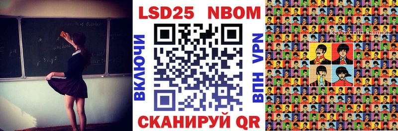 Марки 25I-NBOMe 1,8мг Дагестанские Огни